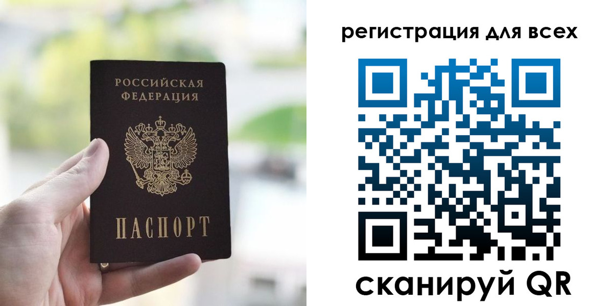 временная регистрация купить в Тихвине