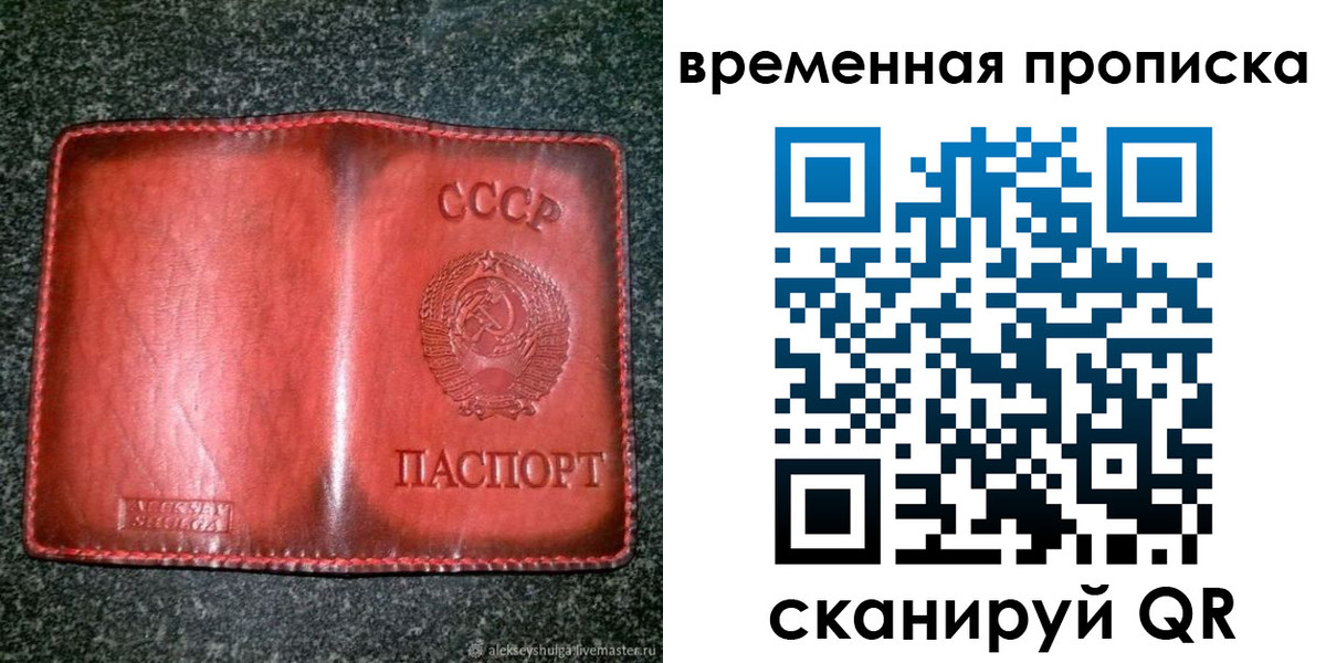 временная регистрация в квартире в Тихвине