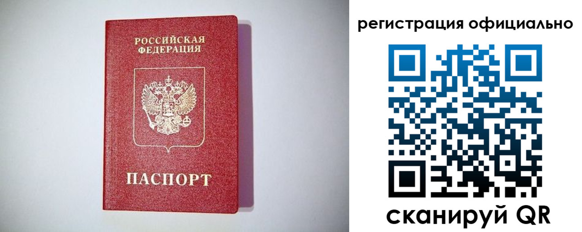 прописка ребенка в Тихвине