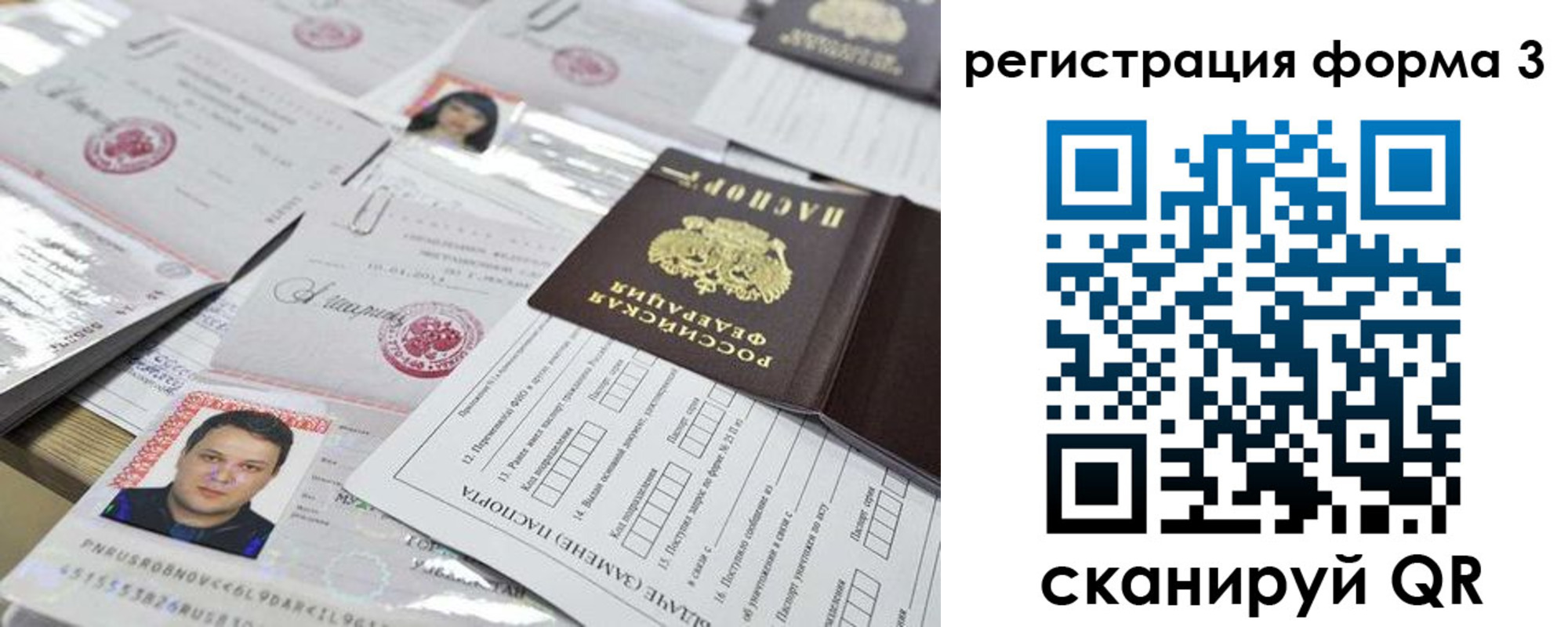 регистрация для школы в Тихвине